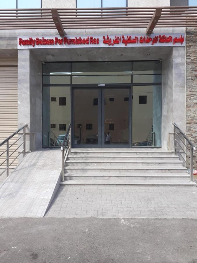 بلسم العائلة للوحدات السكنية المفروشة Family Balsam Furnished Units Jeddah Exterior photo